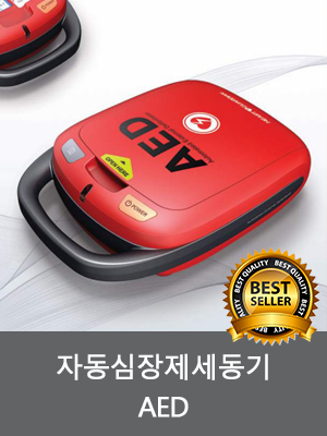 AED 자동심장제세동기