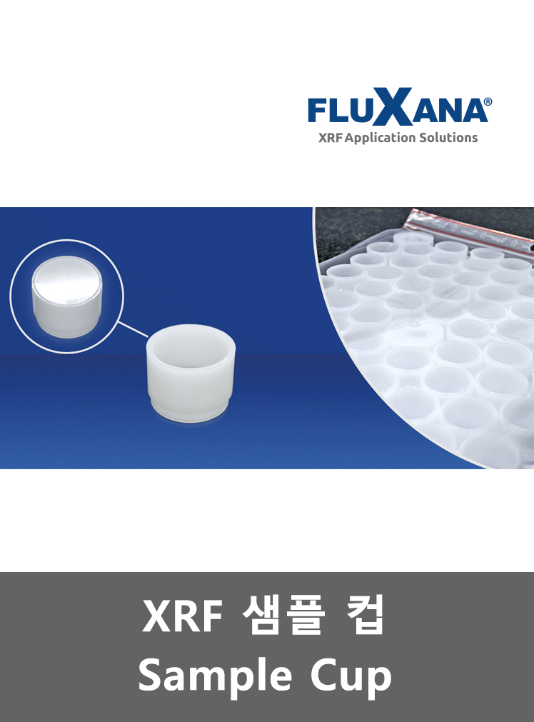 XRF 샘플 컵 Sample Cup (FLUXANA)