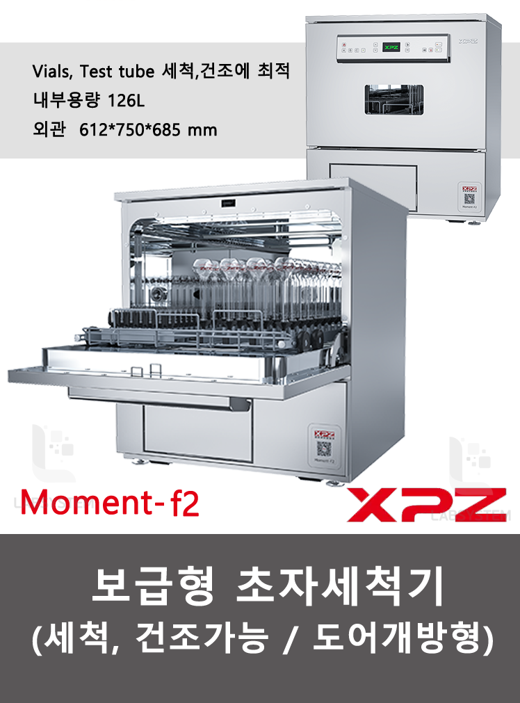 보급형 초자세척기 (Moment-F2) 126L (세척,건조기능)