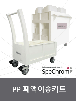 PE 폐액이송카트