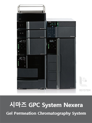 시마즈 GPC System